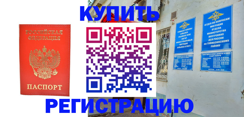 регистрация для школы в Биробиджане
